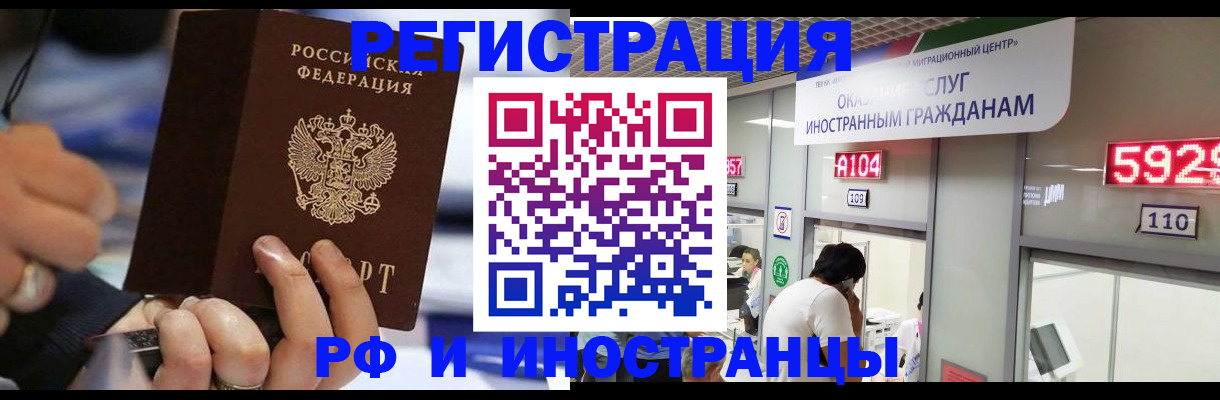 временная регистрация для всех в Липецкая области