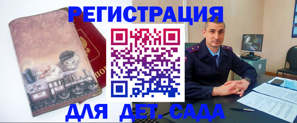 временная регистрация недорого в Липецкая области
